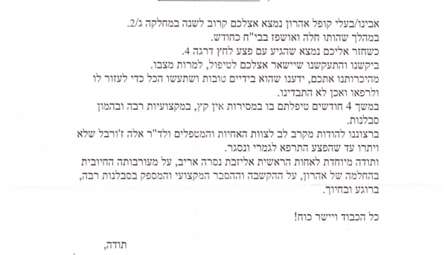 קופל-אהרון